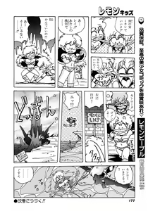 Page 170 of Lemon Kids No.6 - preview thumbnail