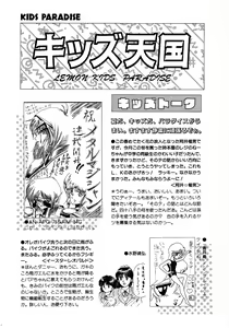 Page 171 of Lemon Kids No.6 - preview thumbnail