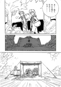 Page 22 of Lemon Kids No.6 - preview thumbnail