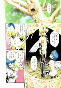 Page 4 of Lemon Kids No.6 - preview thumbnail