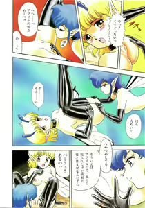Page 6 of Lemon Kids No.6 - preview thumbnail