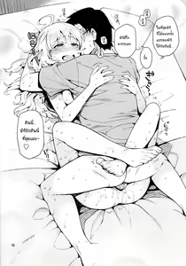 Page 15 of Hajimete no Miki - preview thumbnail