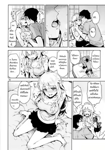 Page 9 of Hajimete no Miki - preview thumbnail