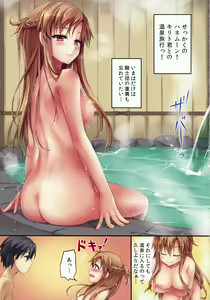 Page 2 of Aisai to Onsen Ryoko - preview thumbnail