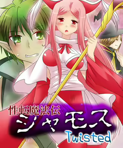 Seiten Mahouden Shamosu TS — hentai manga cover on Fhentai