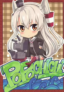 Page 3 of Amatsukaze-chan Asekkaki - preview thumbnail