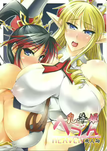 Nyuugyuu Hime Heaven - hentai manga cover image