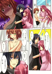 Page 15 of Seiten Heni Vam-Pi-Re - preview thumbnail
