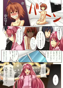 Page 17 of Seiten Heni Vam-Pi-Re - preview thumbnail