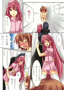 Page 20 of Seiten Heni Vam-Pi-Re - preview thumbnail