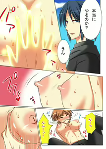 Page 6 of Seiten Heni Vam-Pi-Re - preview thumbnail