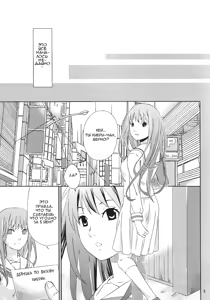 Page 4 of Kami no Manimani - preview thumbnail