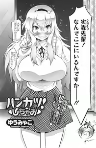 Page 170 of COMIC HOTMiLK 2014-09 - preview thumbnail