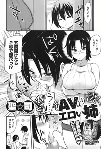 Page 42 of COMIC HOTMiLK 2014-09 - preview thumbnail
