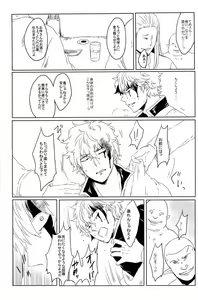 Page 13 of 性拷問 - preview thumbnail