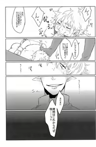 Page 33 of 性拷問 - preview thumbnail