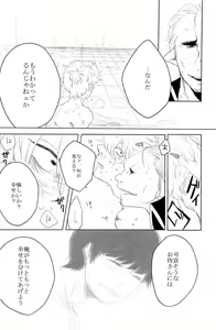 Page 44 of 性拷問 - preview thumbnail