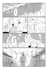 Page 5 of 性拷問 - preview thumbnail