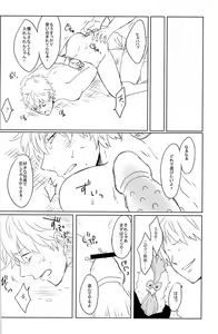 Page 74 of 性拷問 - preview thumbnail