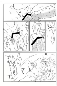 Page 77 of 性拷問 - preview thumbnail