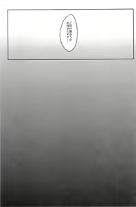 Page 9 of 性拷問 - preview thumbnail