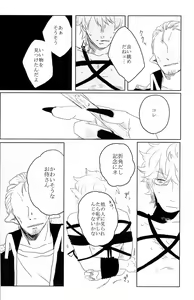 Page 94 of 性拷問 - preview thumbnail