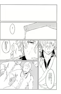 Page 10 of 性拷問 - preview thumbnail