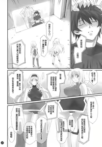 Page 7 of I Do My Best For You - preview thumbnail