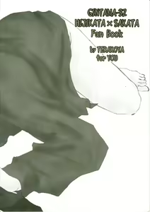 Page 14 of Immorality 2 - preview thumbnail