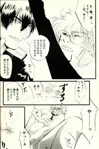 Page 9 of Immorality 2 - preview thumbnail