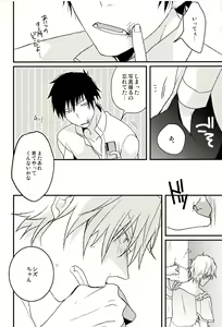 Page 21 of After carnival - preview thumbnail