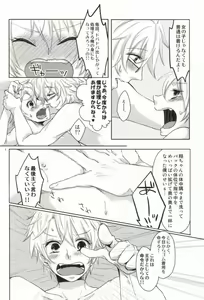 Page 4 of Otokonoko ni wa Manner Belt - preview thumbnail