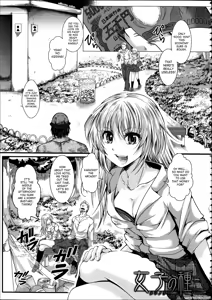 Page 105 of Kairakuen -Buta Ika na Watashi- | Kairakuen -I'm Lower Than a Pig- - preview thumbnail