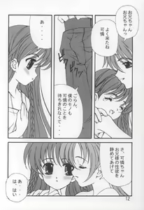 Page 11 of LITTLE FRAGRANCE PREMIUM - preview thumbnail