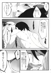 Page 30 of Shiragasane - preview thumbnail