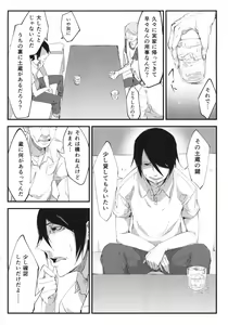 Page 7 of Shiragasane - preview thumbnail