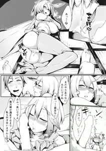 Page 15 of Yamahime no Mayu - preview thumbnail