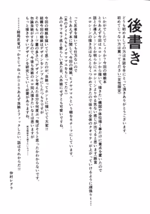 Page 22 of Yamahime no Mayu - preview thumbnail