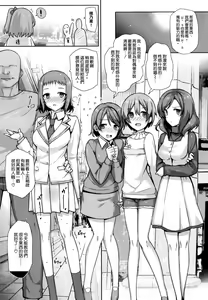 Page 10 of SEX p.a.r.t.y -hard drug lesson- - preview thumbnail
