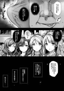 Page 9 of SEX p.a.r.t.y -hard drug lesson- - preview thumbnail