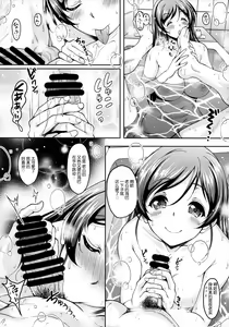 Page 14 of Niizuma Nozomi-san to Hitasura Ichaicha Love Love Sex suru Hon - preview thumbnail