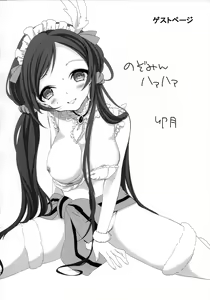 Page 24 of Niizuma Nozomi-san to Hitasura Ichaicha Love Love Sex suru Hon - preview thumbnail