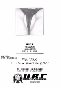 Page 35 of Ryo Reiki Muzan - Lue Ling Qi Wu Can - preview thumbnail