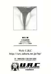 Page 33 of Lu Lingqi Muzan - preview thumbnail