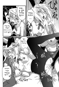 Page 9 of is Incest Strategy 4 - preview thumbnail
