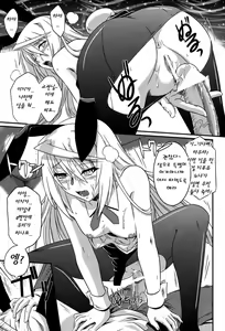 Page 10 of is Incest Strategy 4 - preview thumbnail