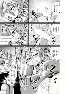 Page 115 of Heroine Pinch Vol.2 - preview thumbnail