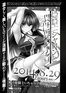 Page 129 of Heroine Pinch Vol.2 - preview thumbnail