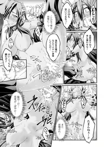 Page 43 of Heroine Pinch Vol.2 - preview thumbnail