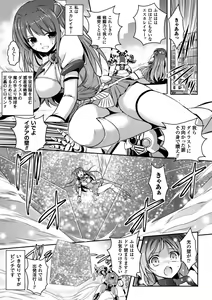 Page 5 of Heroine Pinch Vol.2 - preview thumbnail